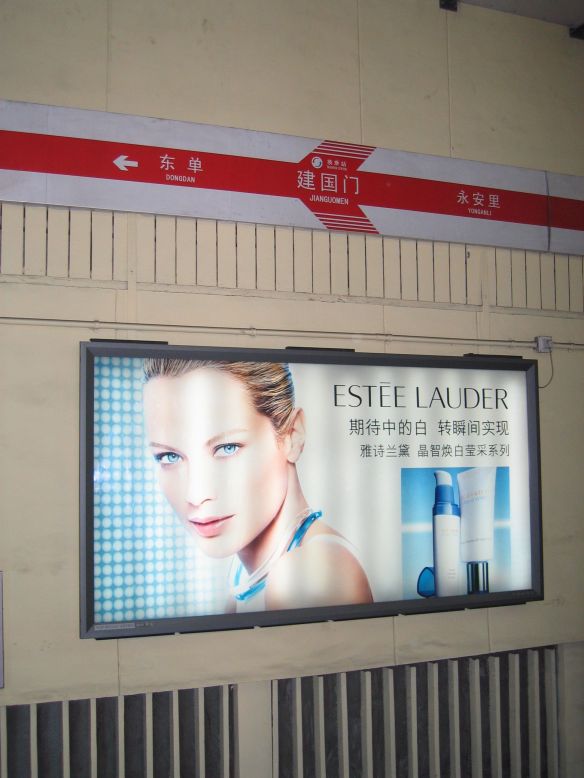 Beijing subway ad for Estee Lauder.